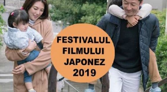 Festivalul filmului japonez, la Cinemateca Eforie
